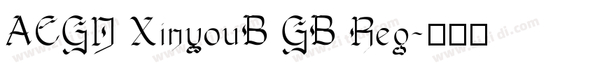 ACGN XinyouB GB Reg字体转换